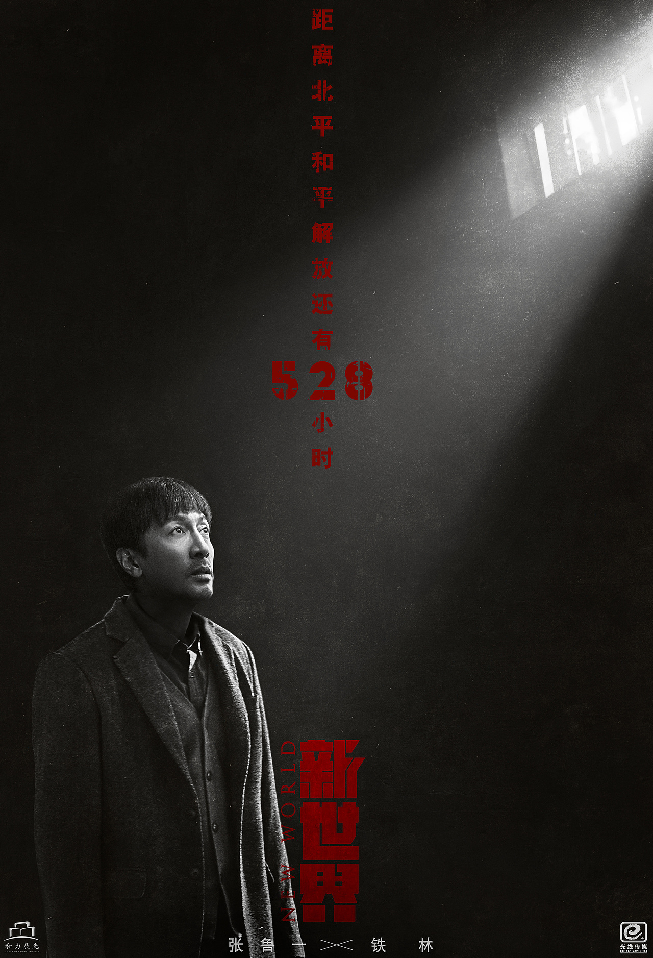 新世界（图ZMTUzMjExMDAw） - 海报 - 站酷设计师威盛视线原创素材 - 站酷ZCOOL