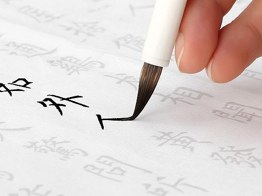 狼嚎小楷毛笔详情 简约中国风