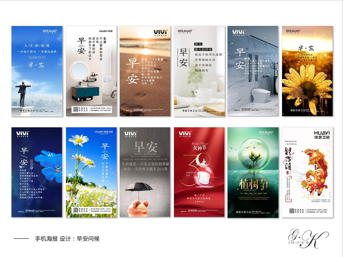 微信早安海报（图ZMjY0NjQ3NDI0） - 海报 - 站酷设计师kiwier原创素材 - 站酷ZCOOL