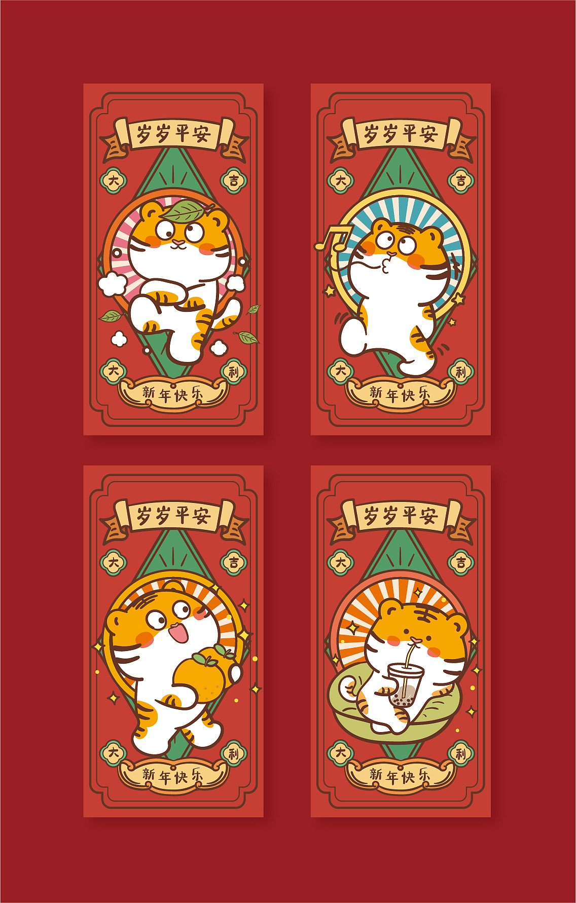 虎年红包设计 红包设计 红包插画 虎插画 红包新年红包