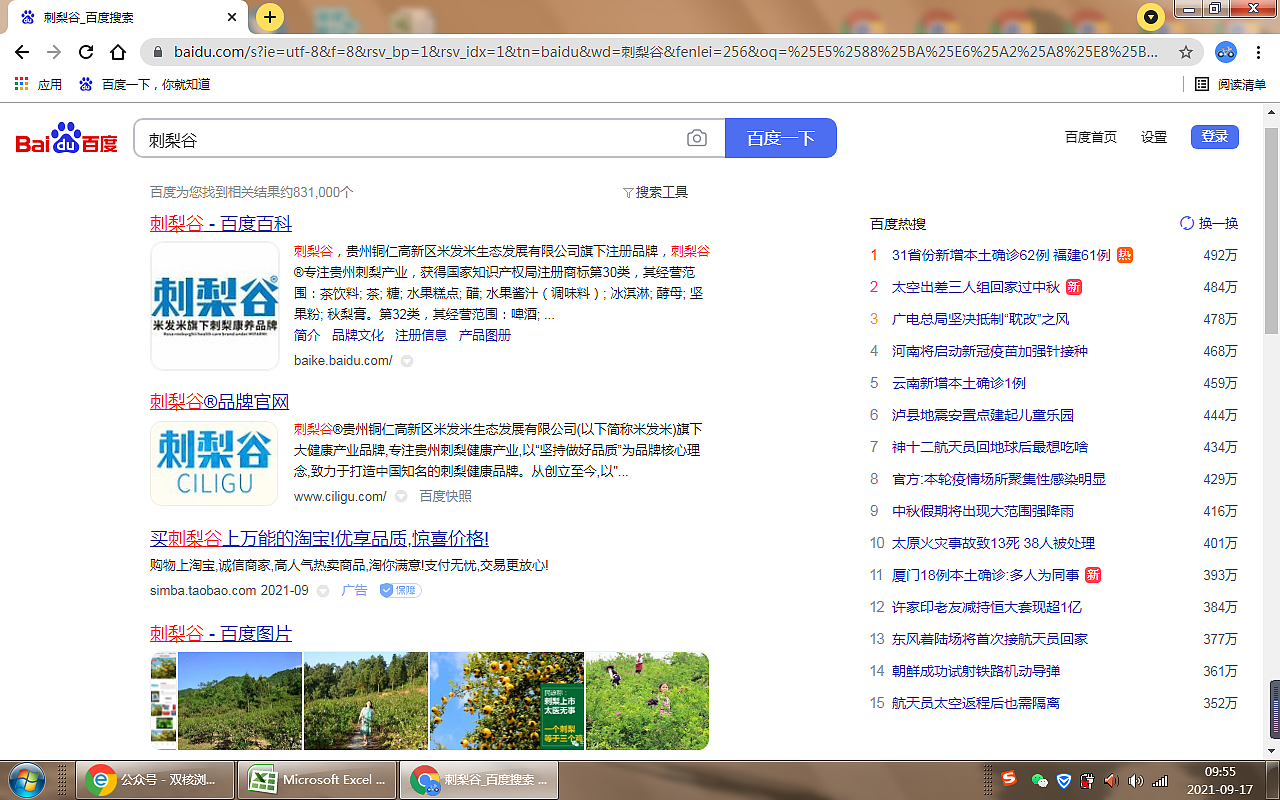 刺梨谷CILIGU米发米MIFARMI品牌（图ZMjcxMDEwMzYw） - 企业官网 - 站酷设计师刺梨谷原创素材 - 站酷ZCOOL