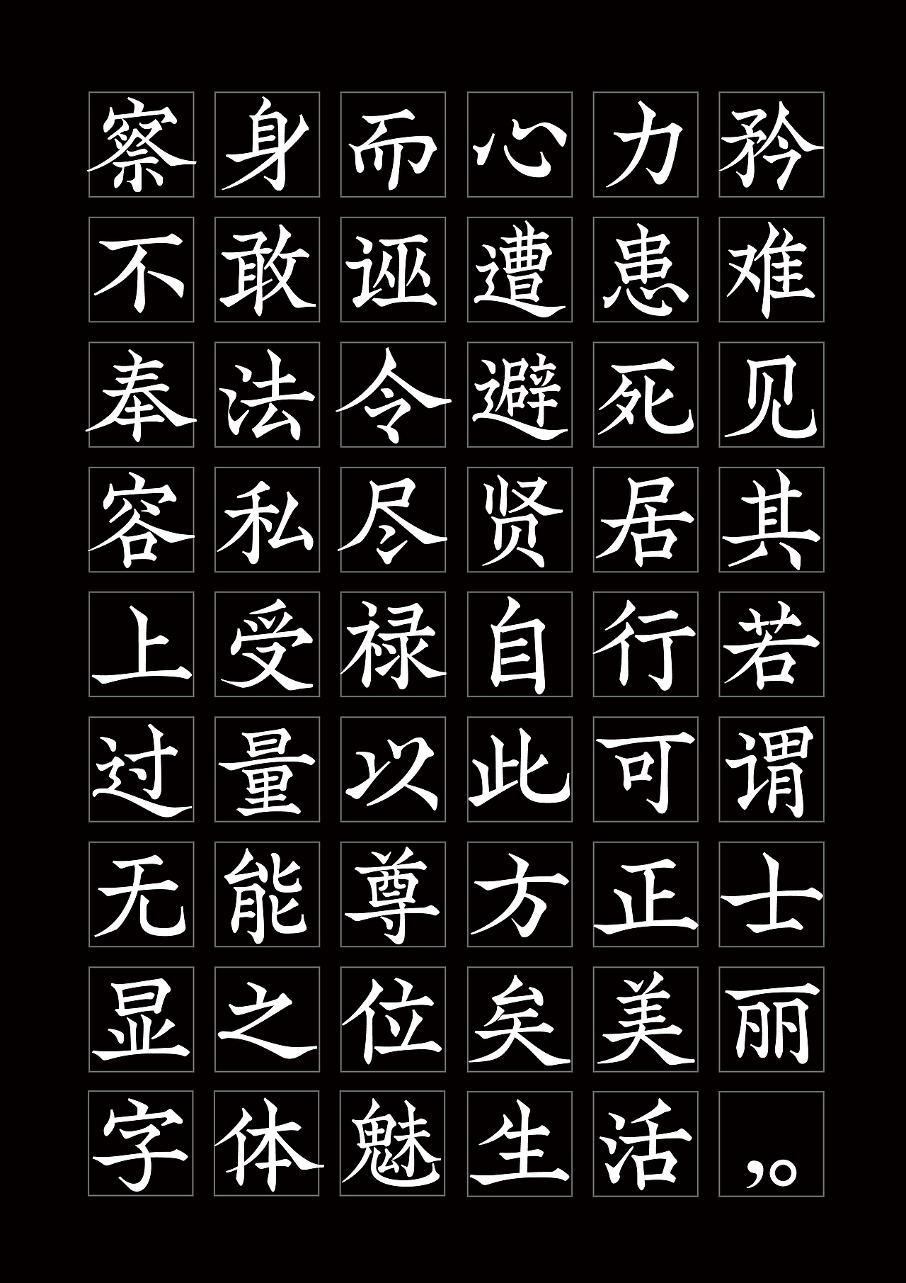 字样参赛作品合集(图ZNDY0OTUyODA=) - 字体/字形 - 站酷设计师叶天宇喜鹊造字原创素材 - 站酷ZCOOL