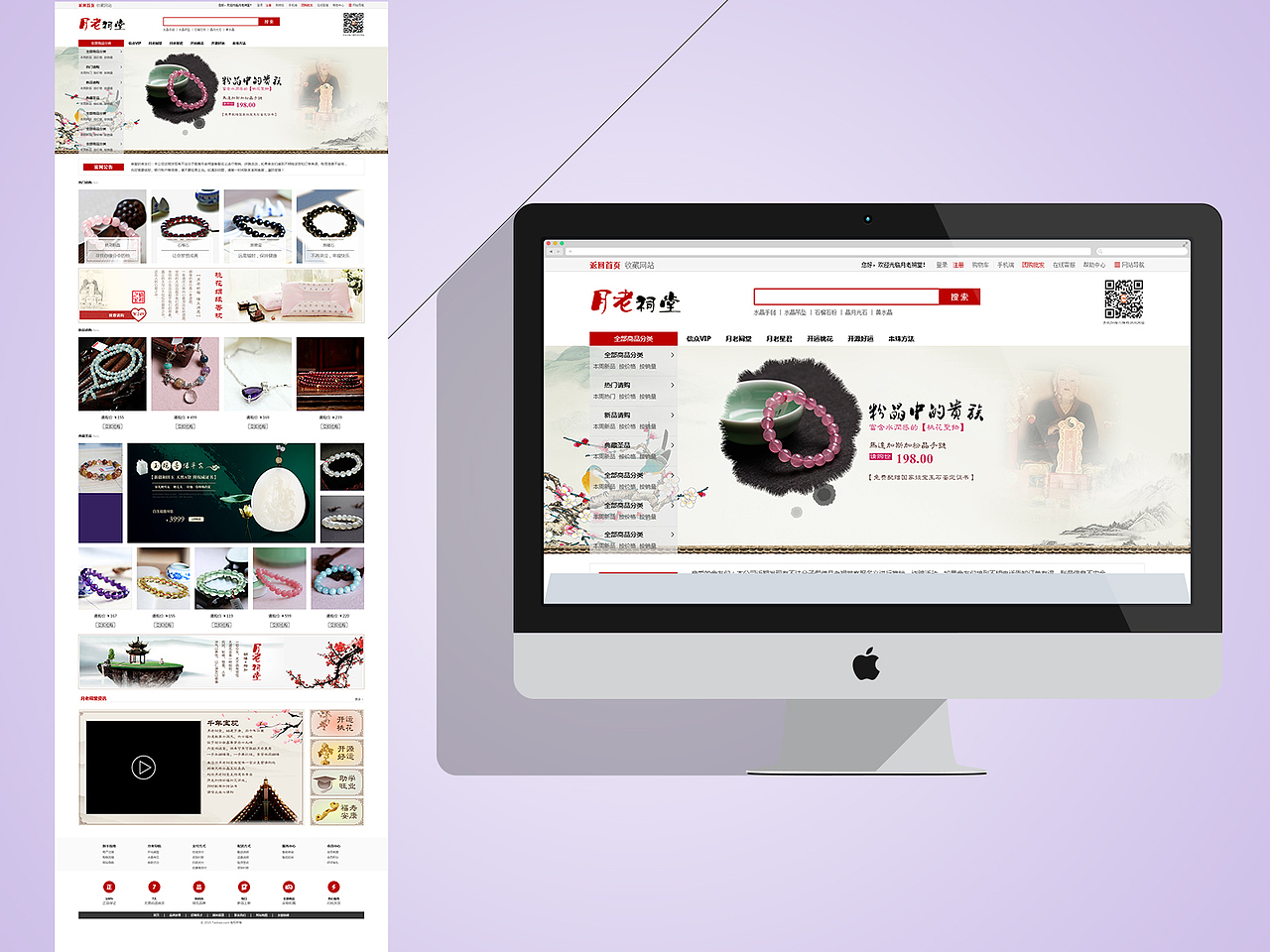 月老祠堂（图ZNDk4NDE0MjA=） - 电商 - 站酷设计师蝶舞恋尘原创素材 - 站酷ZCOOL