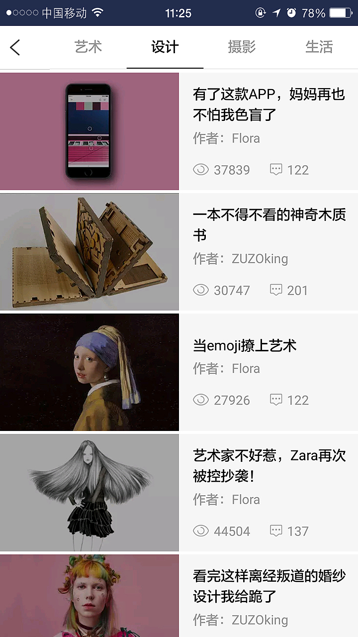 APP（图ZNjAzNTAyNDA=） - APP界面 - 站酷设计师NANAZC原创素材 - 站酷ZCOOL