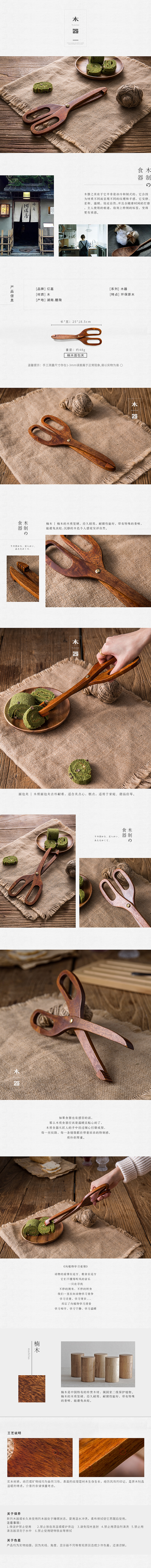 木质食器（图ZMTMxNzI3NTYw） - 电商 - 站酷设计师深青丶原创素材 - 站酷ZCOOL