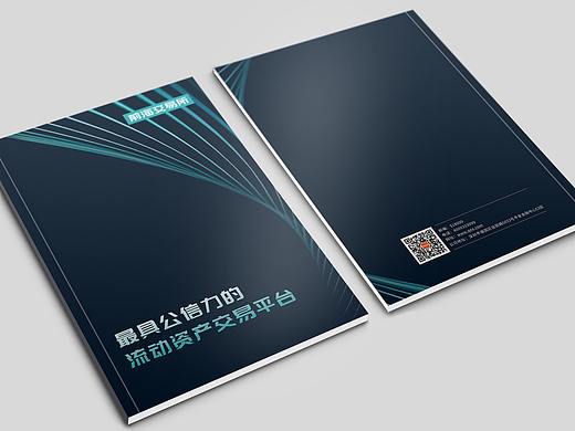 产品画册