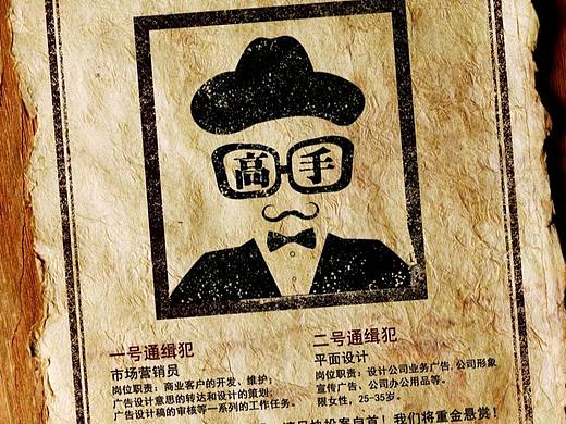 招聘海报（个人主页-ZNjMyNjI3MDA=） - 海报 - 站酷设计师想跟你在一起原创素材 - 站酷ZCOOL