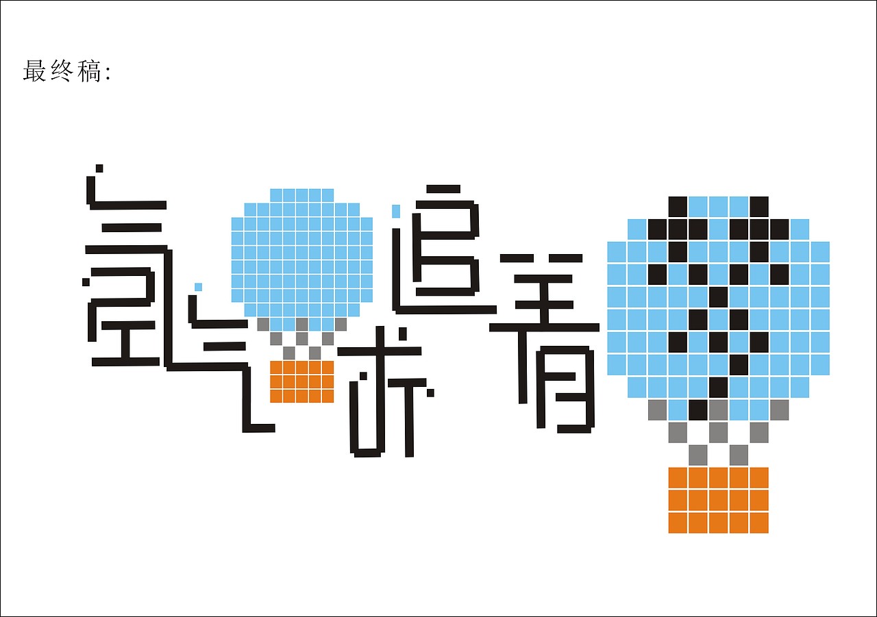 氢气球，追着梦