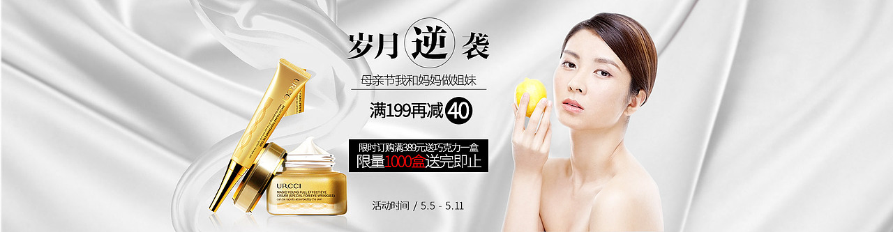 化妆品海报（图ZNjY2MTUzMzI=） - 运营设计 - 站酷设计师Liemmm原创素材 - 站酷ZCOOL