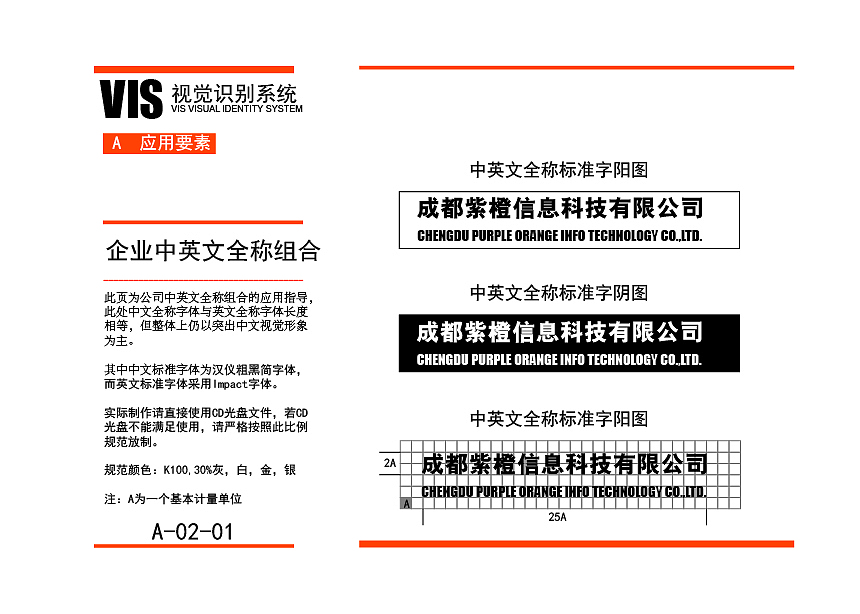 紫橙网咖VI手册（图ZMTIxNjUzODAw） - 书籍/画册 - 站酷设计师Alvis灬原创素材 - 站酷ZCOOL