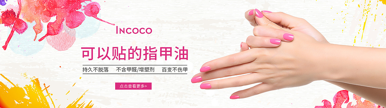 INCOCO日常页面+几张轮播图（图ZMTM1NTE3NDU2） - 电商 - 站酷设计师半城以北半夏殇丶原创素材 - 站酷ZCOOL