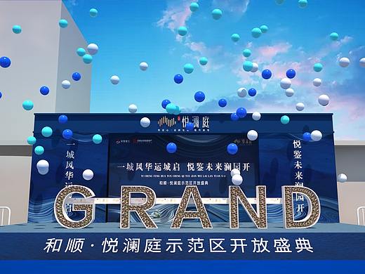 和顺悦澜庭示范区开放