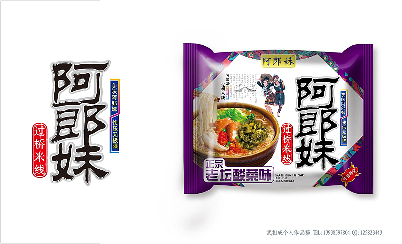 武相成个人作品集（2011年以前作品）（图ZMTE4ODU0MzY=） - 包装 - 站酷设计师嬉墨娃原创素材 - 站酷ZCOOL