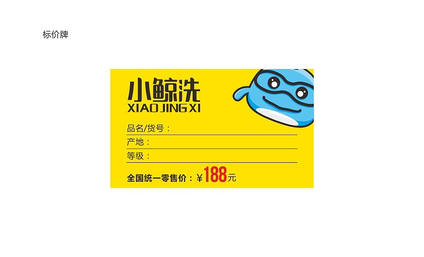 微商项目案例-小鲸洗（全世界最好的洗衣片）（图ZNzMyNjE5NjQ=） - 品牌 - 站酷设计师小大品牌创意原创素材 - 站酷ZCOOL