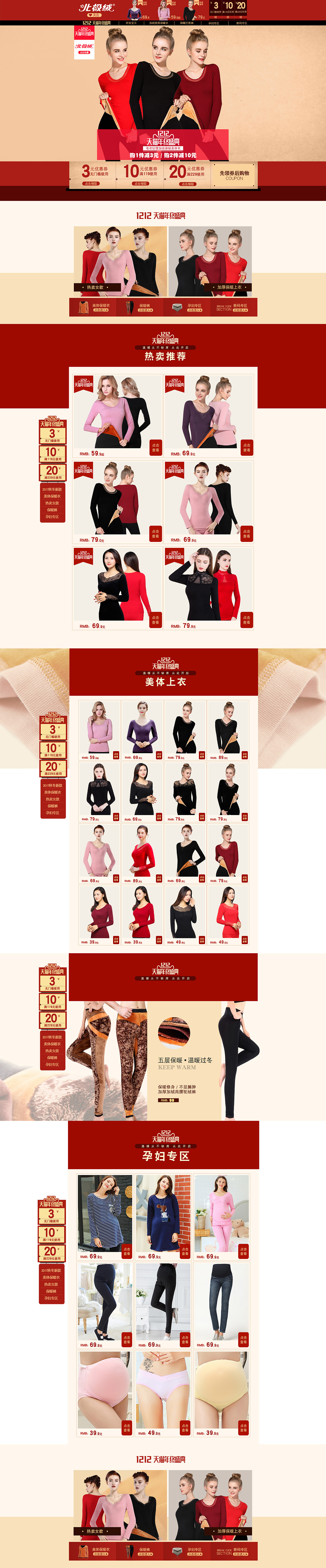 天猫双12店铺首页（图ZMTAyNzQzNTg4） - 电商 - 站酷设计师碎花鉛筆褲原创素材 - 站酷ZCOOL