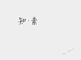 文字排版