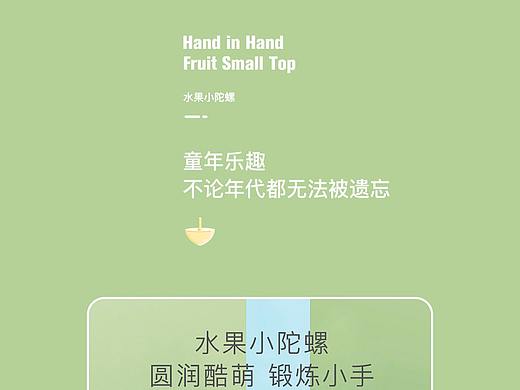 儿童木质玩具陀螺天猫详情页