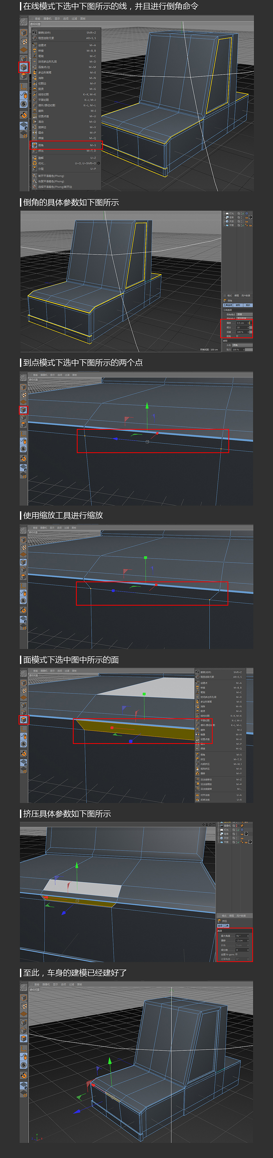 C4D 零基础玩具车建模