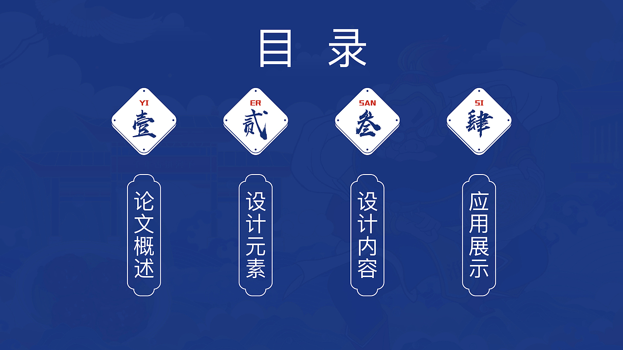 “潮趣淮园”淮扬菜品牌文化创新设计及周边文创设计（图ZMjU3NDU5Njky） - 品牌 - 站酷设计师一个小小小设计原创素材 - 站酷ZCOOL