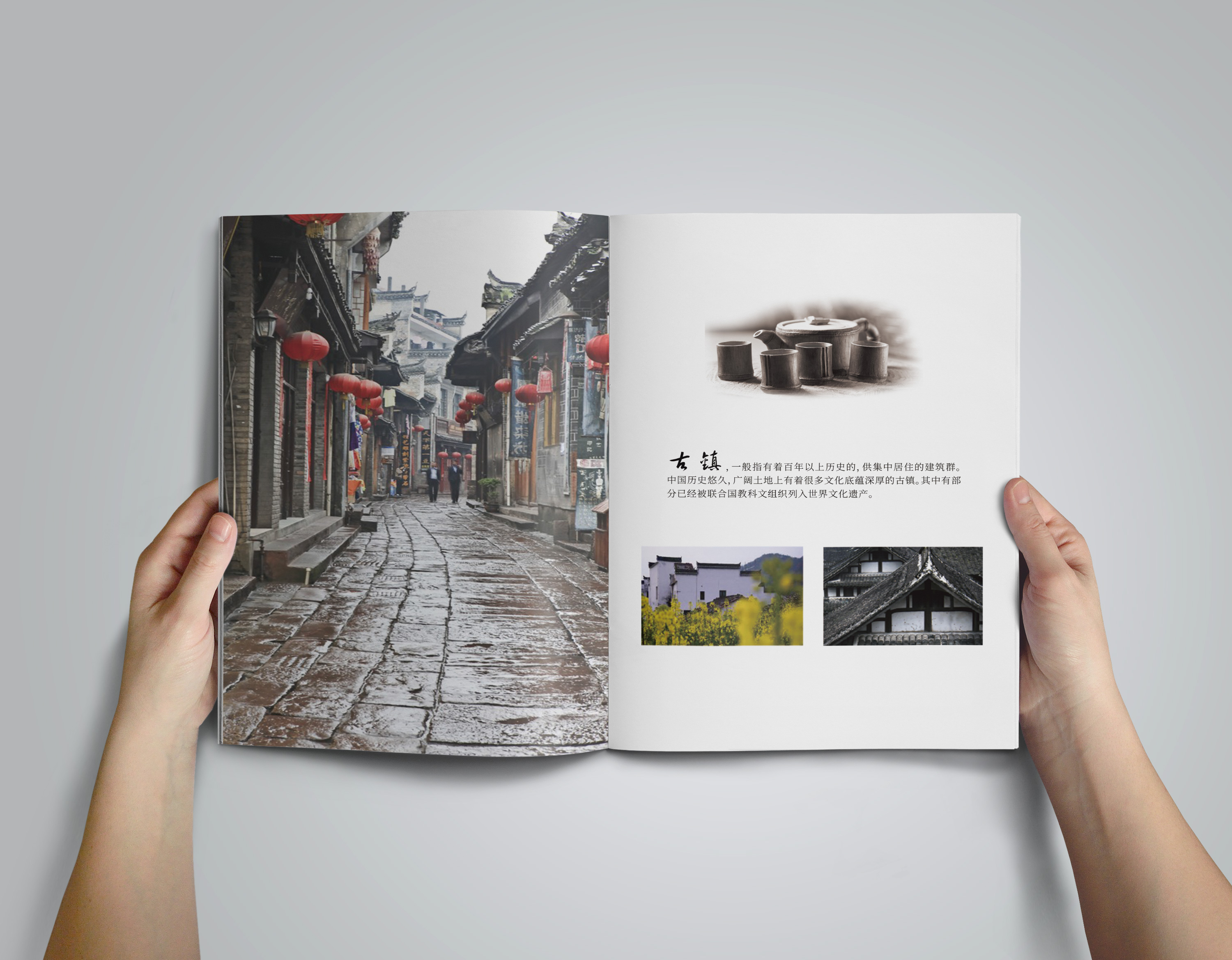 中国风画册--凤凰古镇