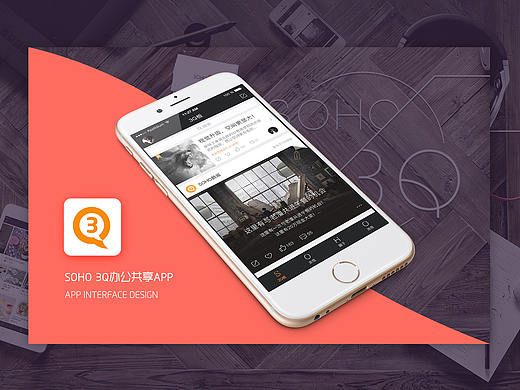 3QAPP页面