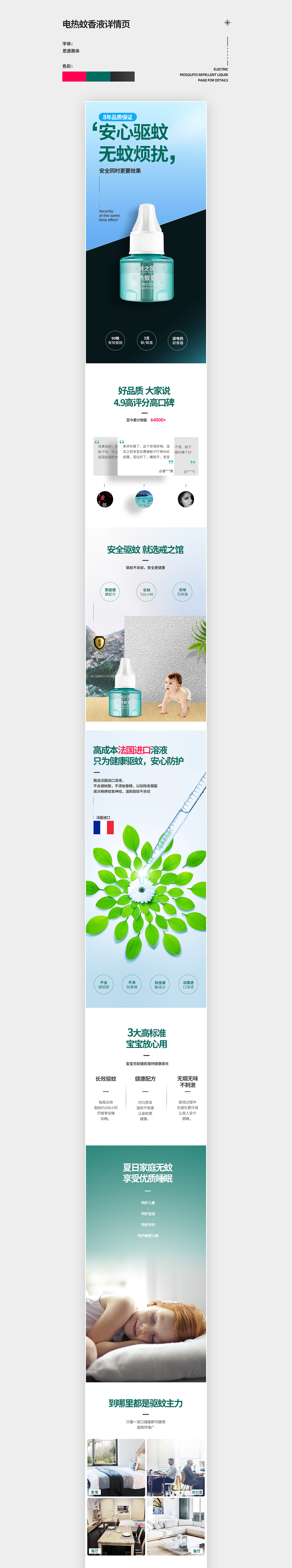 3张详情页（图ZMTYwMTE4NjE2） - 电商 - 站酷设计师蛋淡949387743原创素材 - 站酷ZCOOL