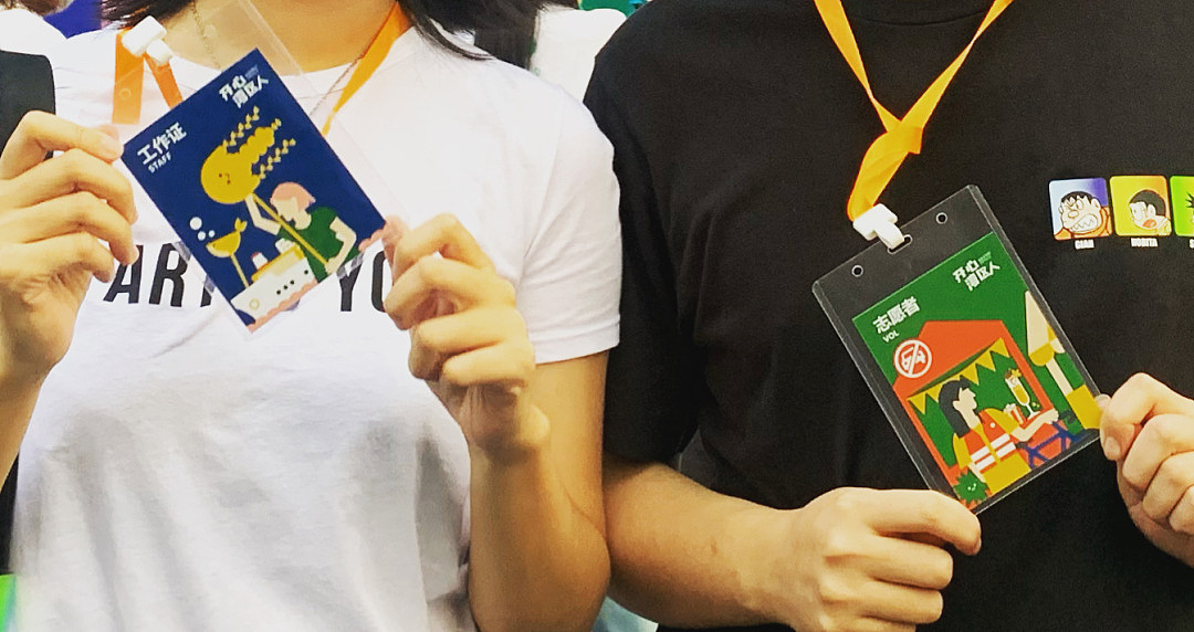 2020蛇口社区无车日 | 走 ! 上街玩一玩（图ZMjM4NjgyNzYw） - 海报 - 站酷设计师5566WU原创素材 - 站酷ZCOOL