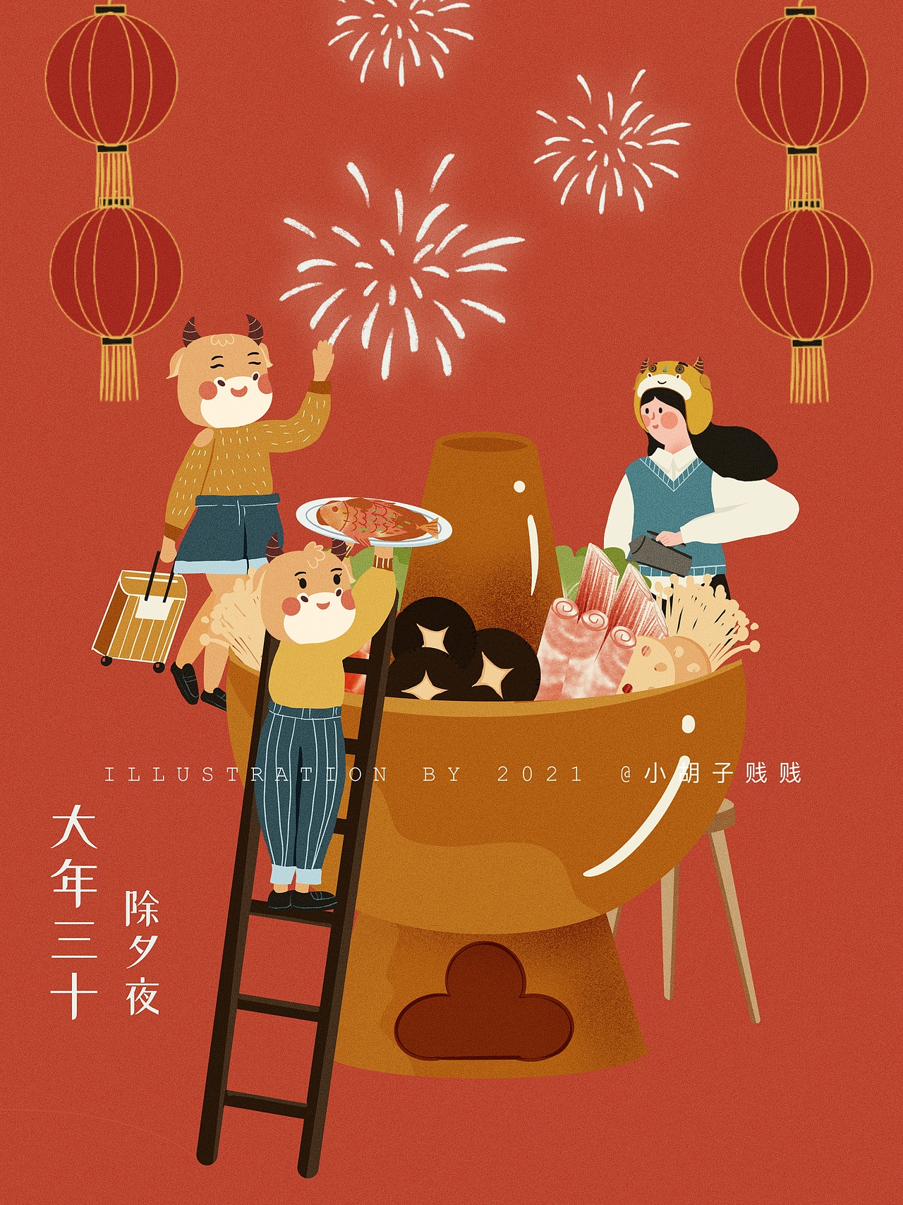 2021年牛年年俗插画