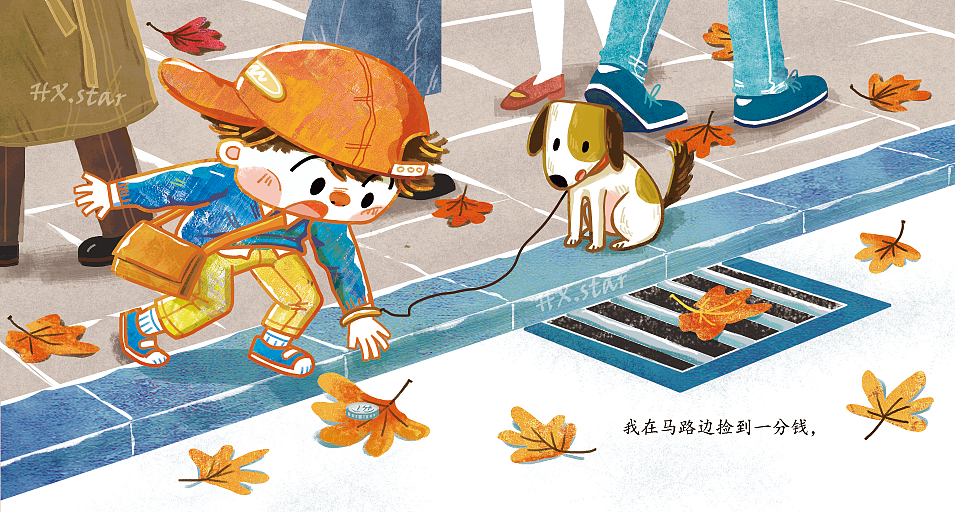 《一分钱》小米粒绘本已出版（图ZMjcyMjIzODY0） - 绘本 - 站酷设计师晓露晨星原创素材 - 站酷ZCOOL