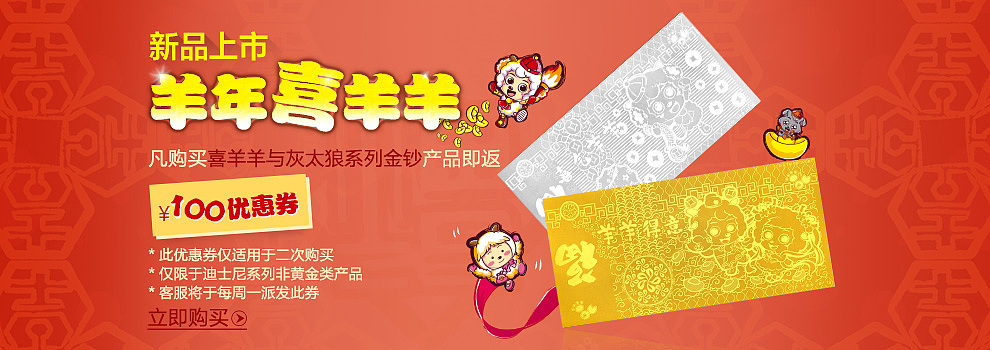 周大福-banner&sns（图ZMjcwMTMxMzY=） - 运营设计 - 站酷设计师thiso原创素材 - 站酷ZCOOL