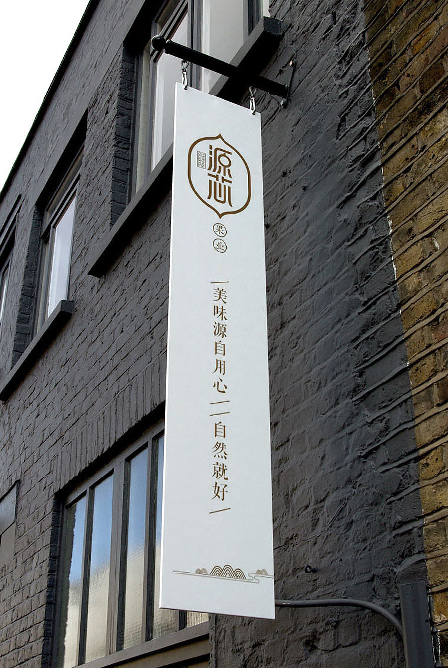 源芯果业 vi设计（图ZMjYwNDE3NzY=） - 品牌 - 站酷设计师排沙原创素材 - 站酷ZCOOL
