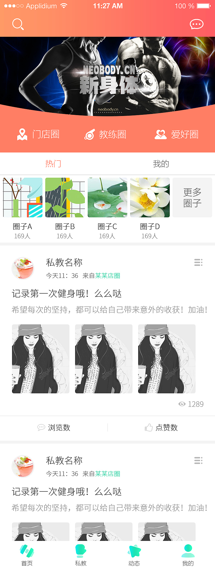 共享健身房-APP（图ZOTM0ODU3NDg=） - APP界面 - 站酷设计师一梦二年原创素材 - 站酷ZCOOL