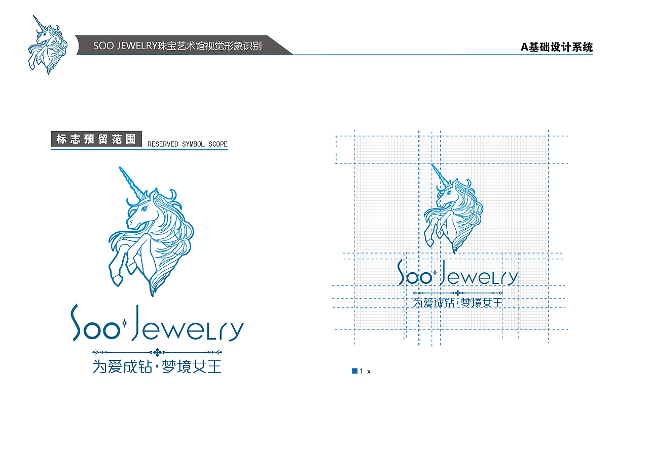 soo珠宝品牌vis手册（图ZMTQzMzM1MjI4） - Logo - 站酷设计师秋刀鱼二世原创素材 - 站酷ZCOOL