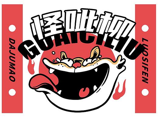 「怪呲柳」螺蛳粉品牌插画设计