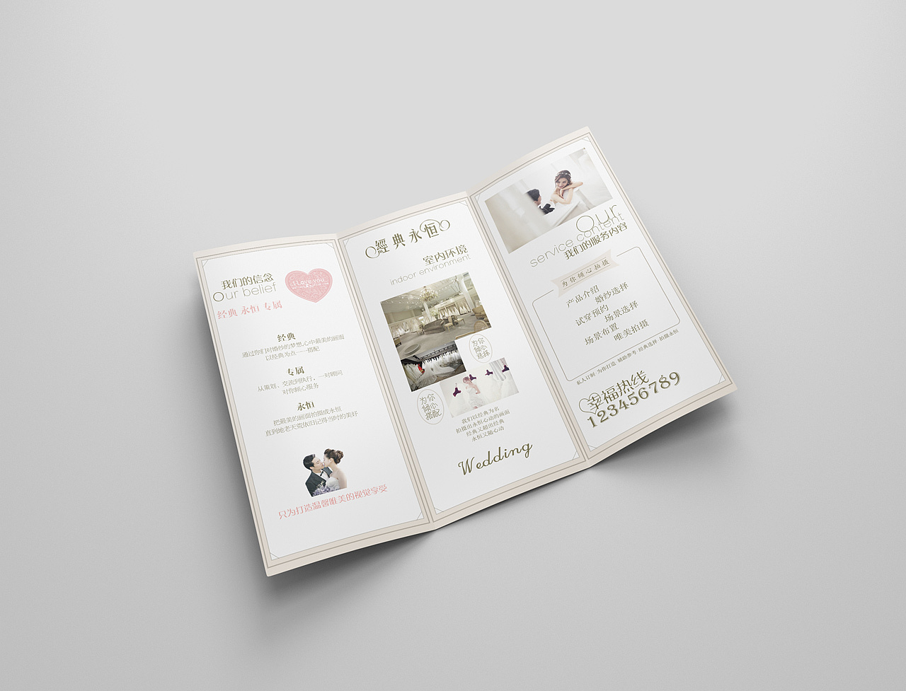 婚纱摄影馆三折页