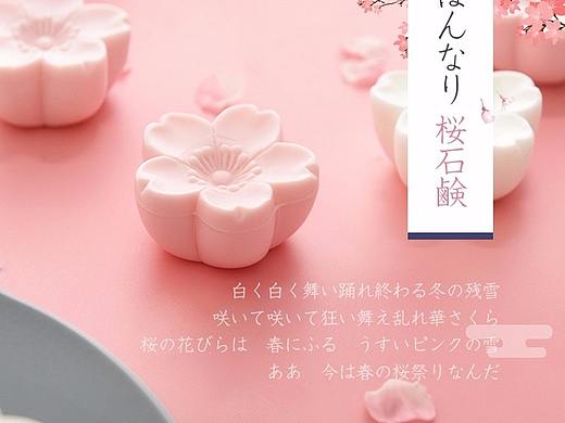 网易严选古日系风肥皂详情