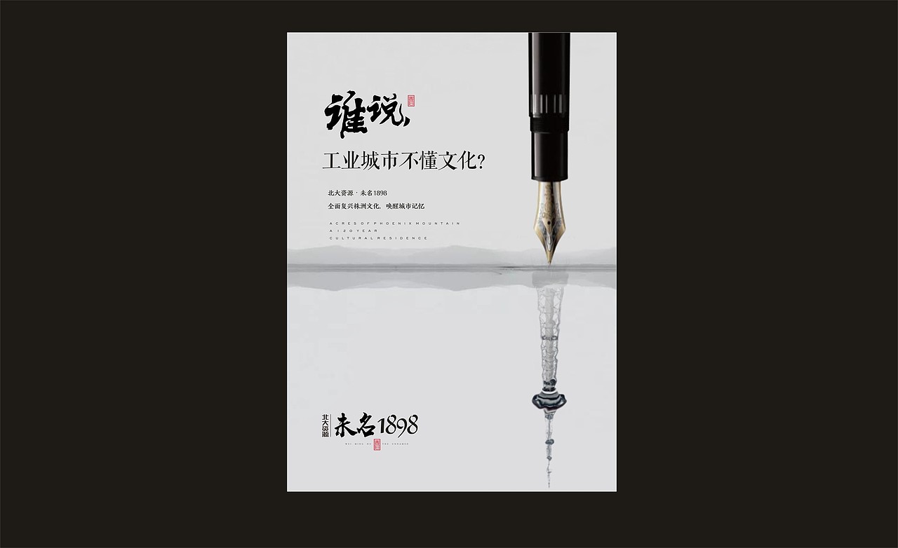 北大资源地产提案（图ZMTIxODA0MTgw） - 其他平面 - 站酷设计师闻香设计原创素材 - 站酷ZCOOL
