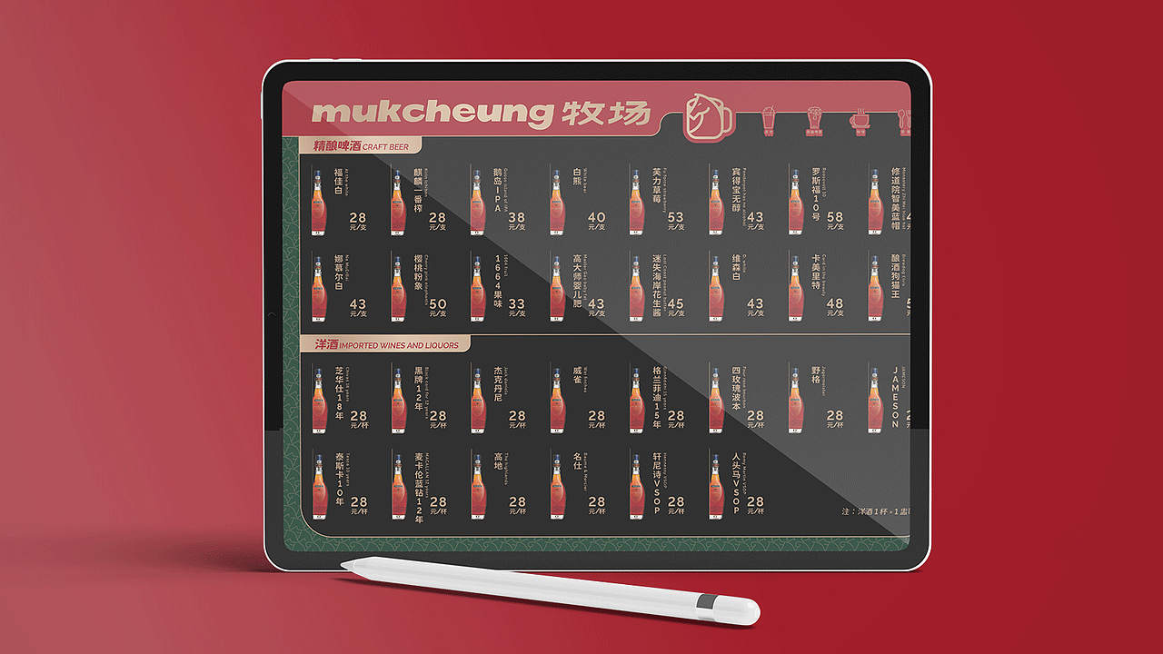 无野品牌策划设计 | mukcheung牧场精酿餐吧（图ZMjU0MjAxMTI0） - 品牌 - 站酷设计师无野品牌策划原创素材 - 站酷ZCOOL