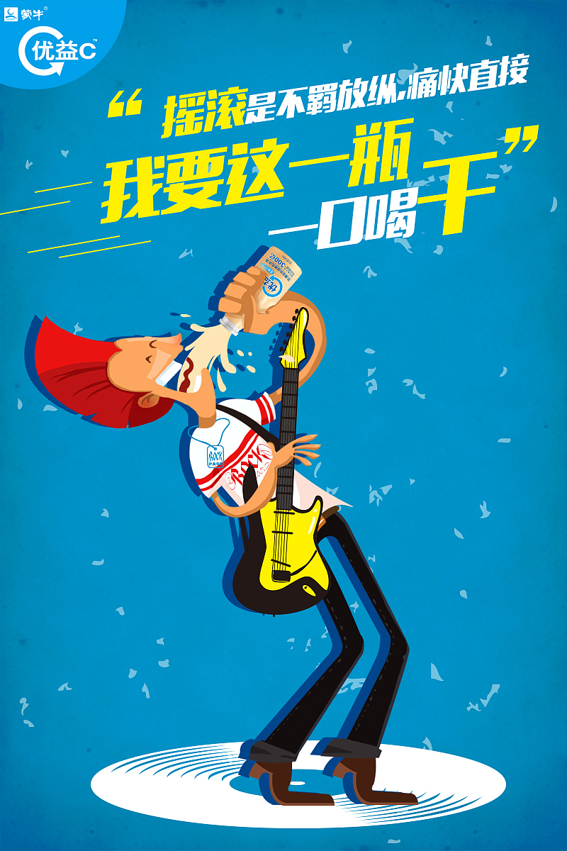 (2015年5月）优益C音乐系列海报（图ZMjc4NDc4NzY=） - 海报 - 站酷设计师口碑互联传媒原创素材 - 站酷ZCOOL