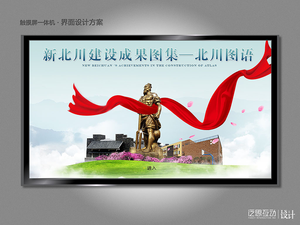 触摸屏一体机界面设计04（图ZMTIyMjg2NTI=） - 软件界面 - 站酷设计师laishuang原创素材 - 站酷ZCOOL