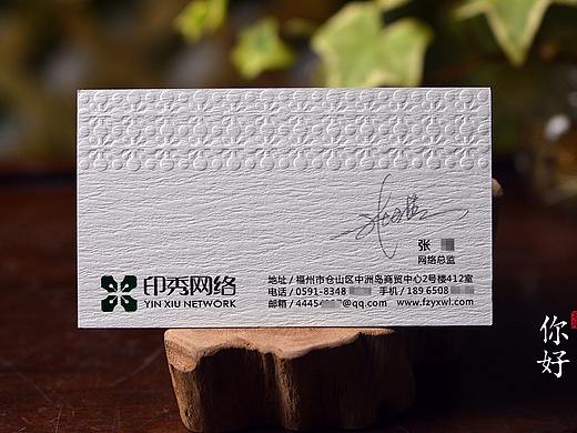 你好名片 | #纸张推荐#  315g韩国竹棉