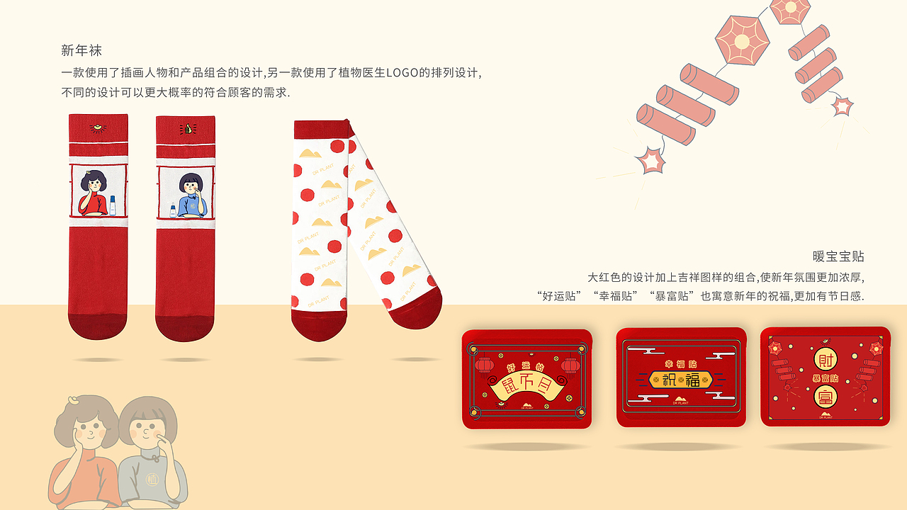 鼠年「喜物礼盒」