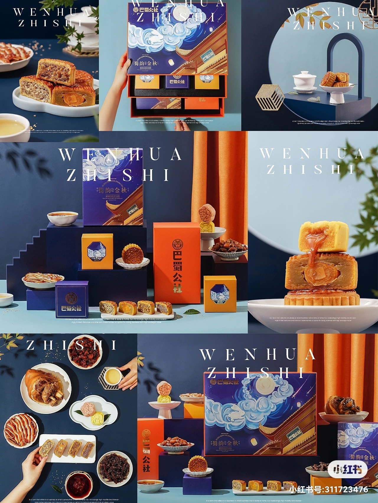 彩色卡纸拍摄月饼礼盒（附思路）（图ZMjY2NTAyNDI0） - 美食摄影 - 站酷设计师知食文化原创素材 - 站酷ZCOOL