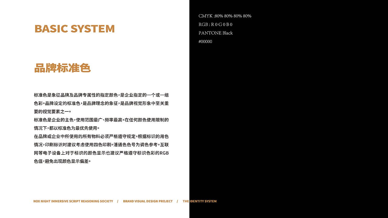 Nox Night 沉浸式剧本推理社品牌设计（图ZMzM0MTYxNzc2） - 品牌 - 站酷设计师温大哥原创素材 - 站酷ZCOOL