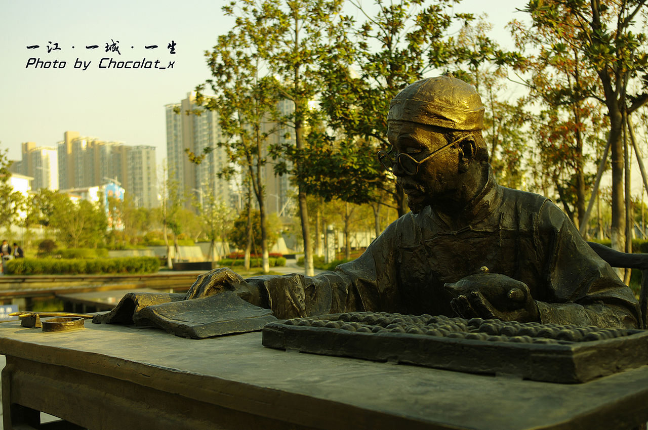 一江· 一城 · 一生