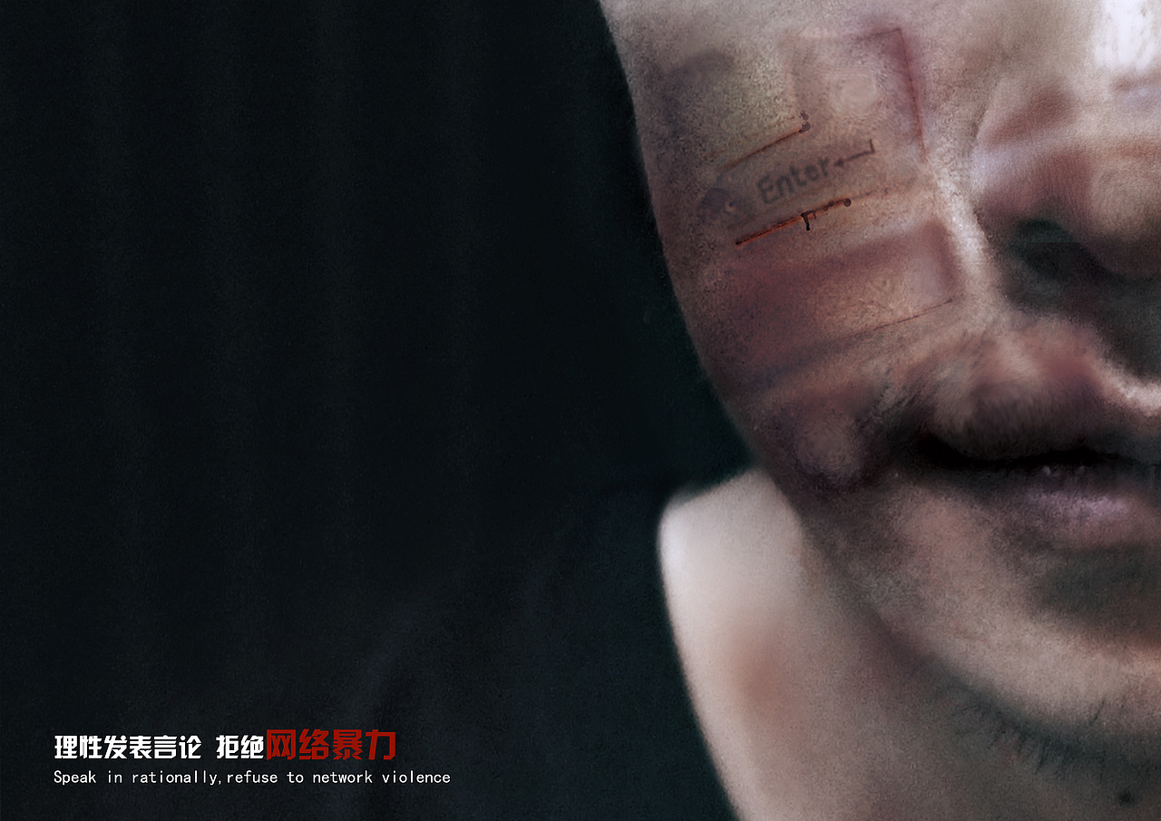 《公益海报——网络暴力》（图ZNTgxNTMyNDg=） - 海报 - 站酷设计师EdouarHugo原创素材 - 站酷ZCOOL