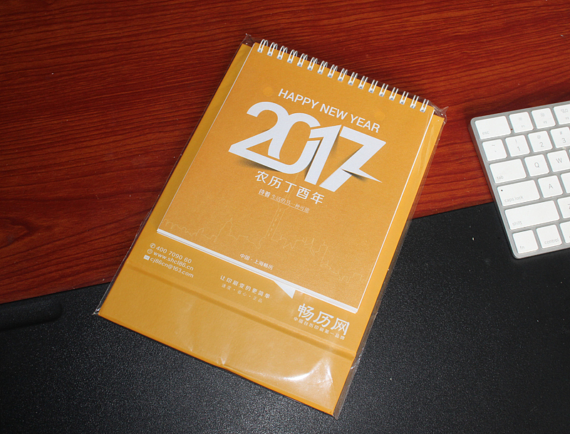 2017年新款台历独家创作设计稿（图ZNjA5ODU4MDA=） - 宣传物料 - 站酷设计师畅佳印刷设计原创素材 - 站酷ZCOOL