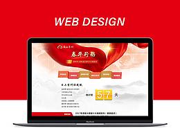 云上貴州 春華行動