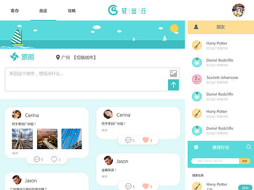 行李寄存网站