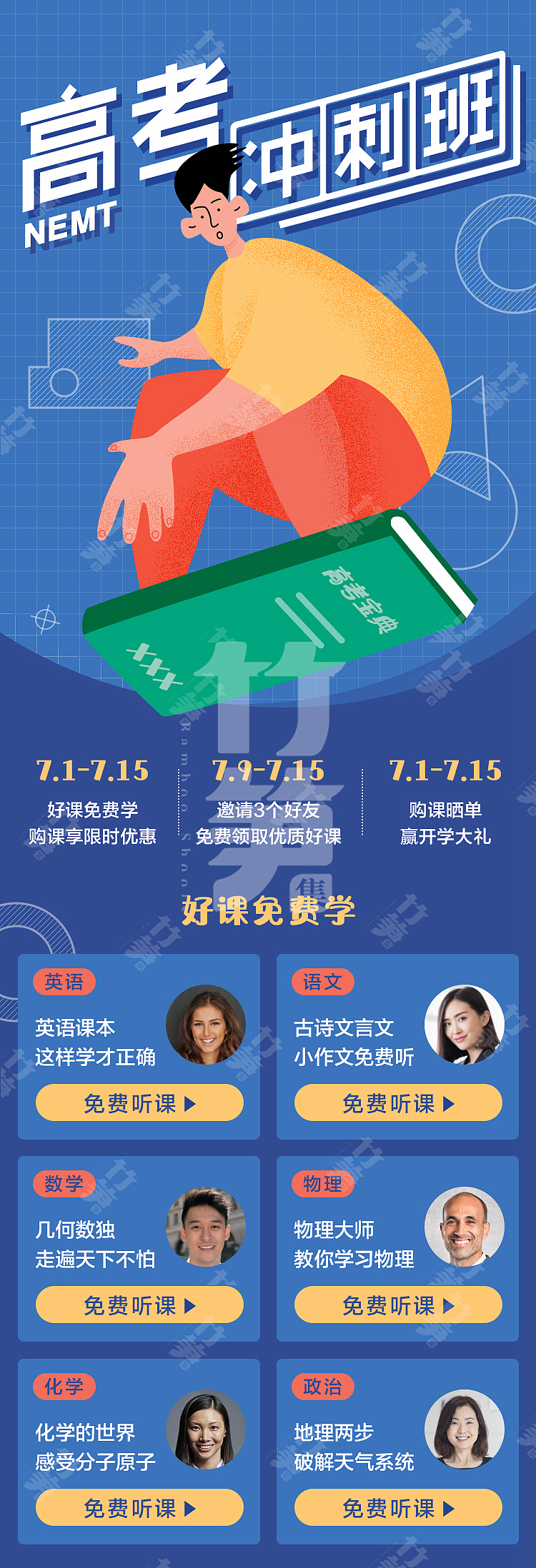 竹笋集115运营专题界面（图ZMjI0ODg5NjI4） - 其他UI - 站酷设计师竹笋集原创素材 - 站酷ZCOOL